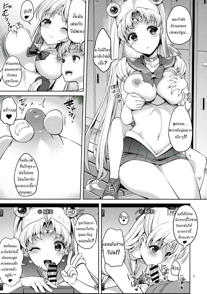The Sailor Moon Cosplay (C90) [Akapenguin] VENUS MOON FREAK 2_11zon