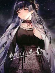 The Twilight (C97) [virophilia] Darker than the Twilight Blue 1_11zon (1)