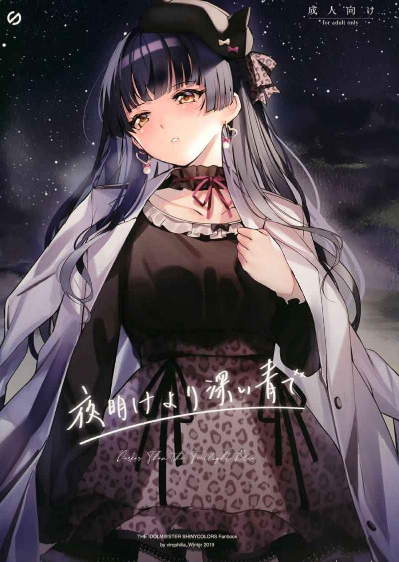 The Twilight (C97) [virophilia] Darker than the Twilight Blue 1_11zon