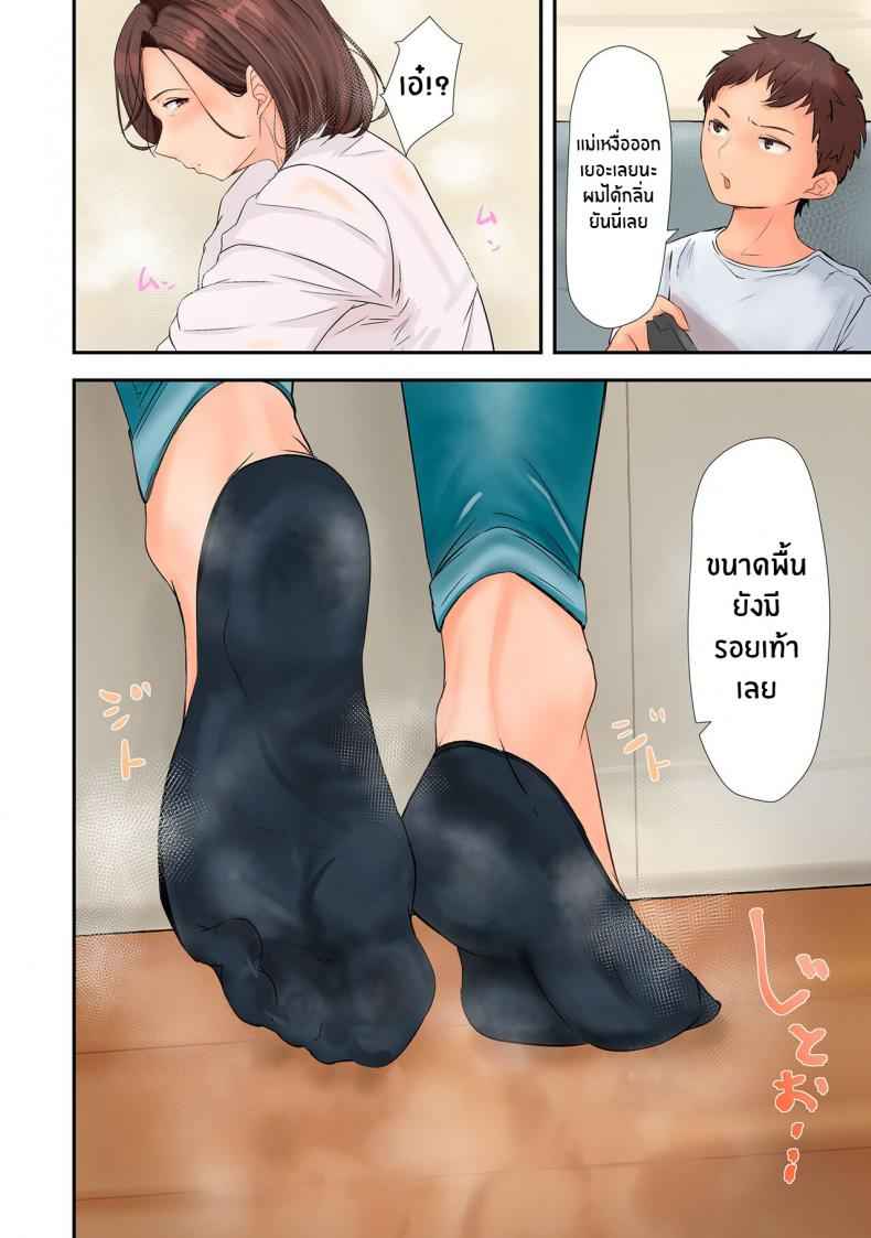 กลิ่นเย้ายวนของเเม่เพื่อน04
