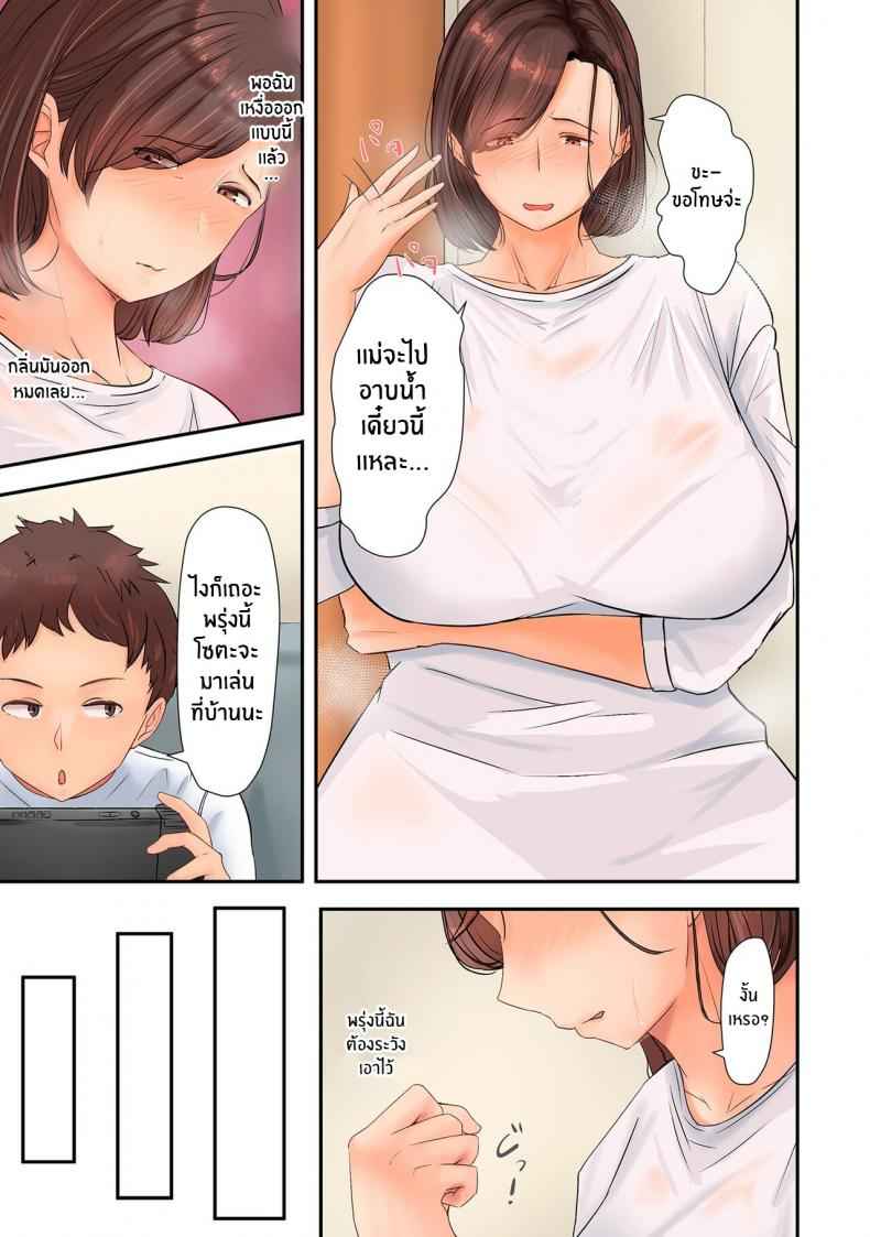 กลิ่นเย้ายวนของเเม่เพื่อน05