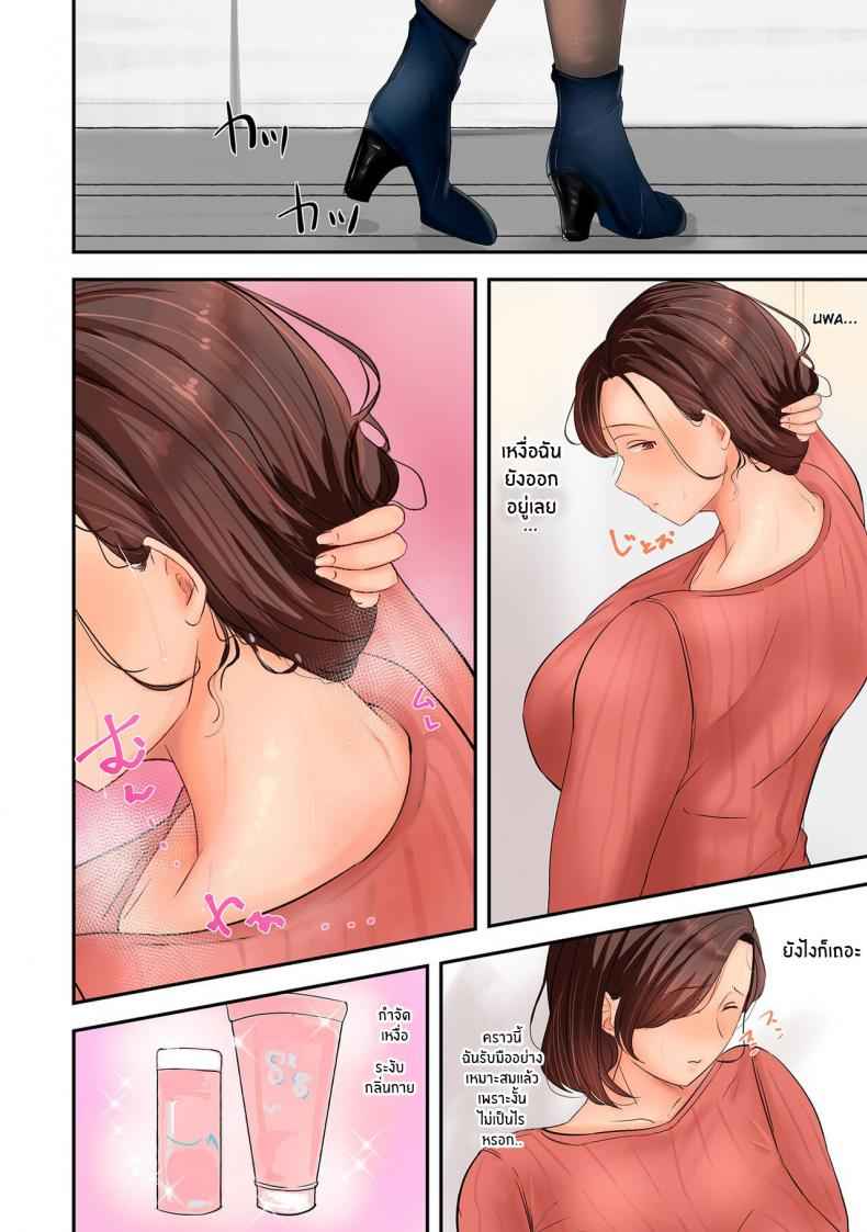 กลิ่นเย้ายวนของเเม่เพื่อน06