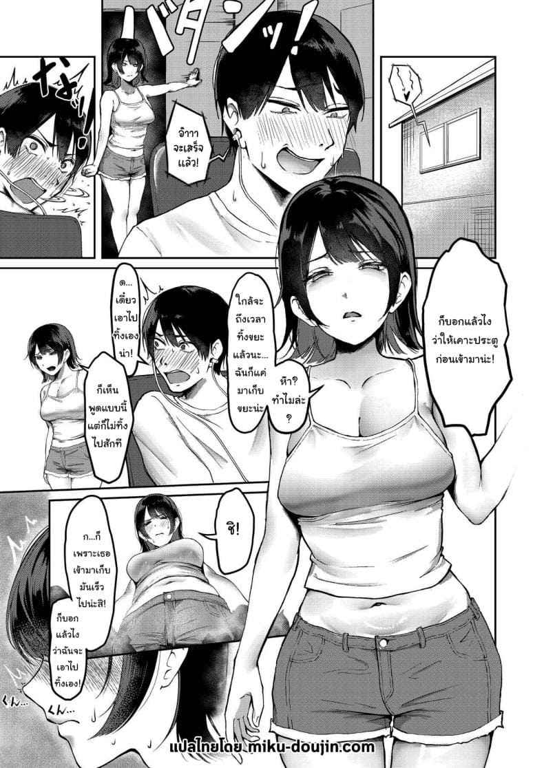 กลิ่นแรงจังเลย 2