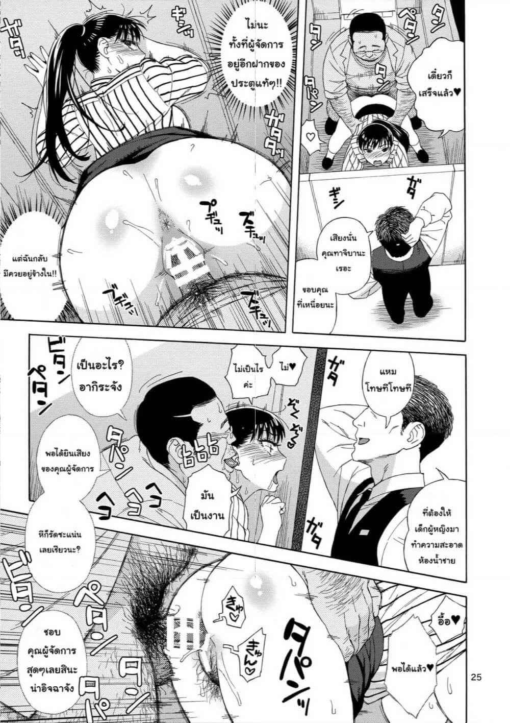 กลีบของดอกไม้ที่เปียกฝน (C93) [666PROTECT] Ame ni 14