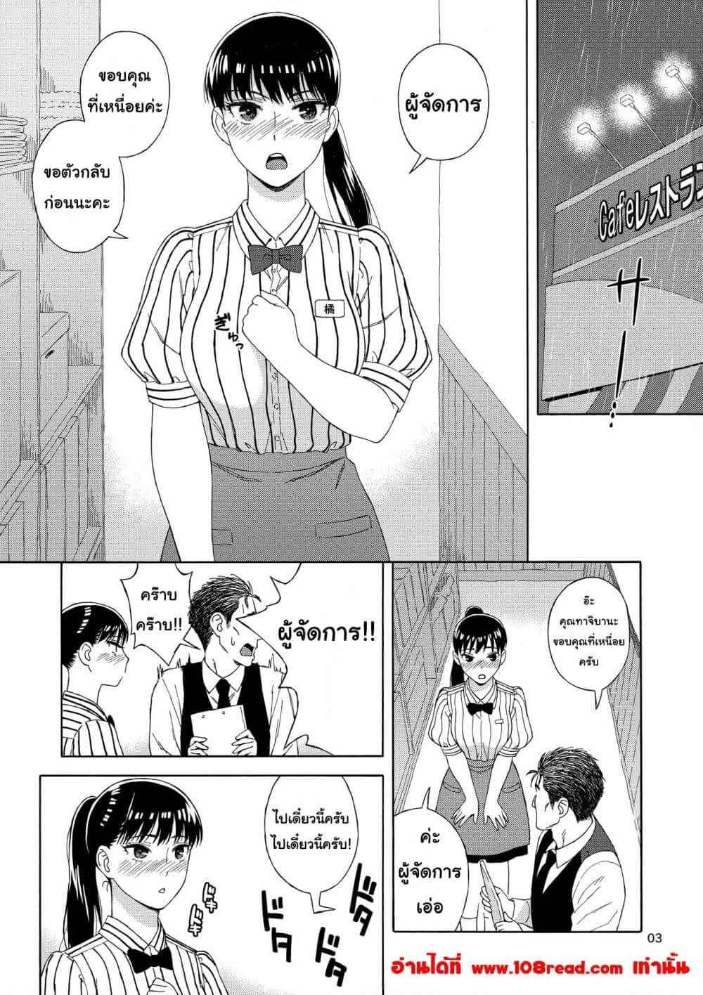 กลีบของดอกไม้ที่เปียกฝน (C93) [666PROTECT] Ame ni 2