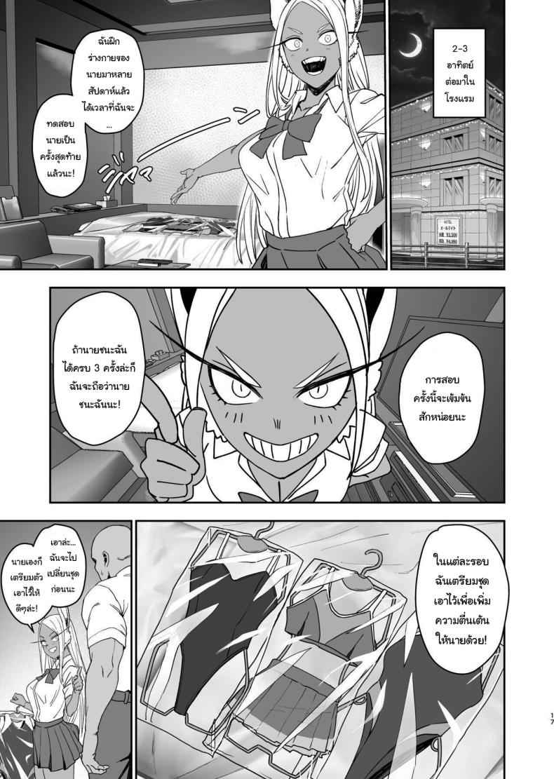 การฝึกแบบลับๆ [LOFLAT] JK Mirko is Secret Training 10