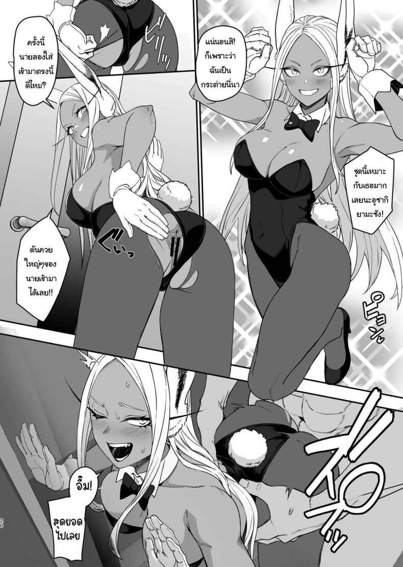 การฝึกแบบลับๆ [LOFLAT] JK Mirko is Secret Training 13