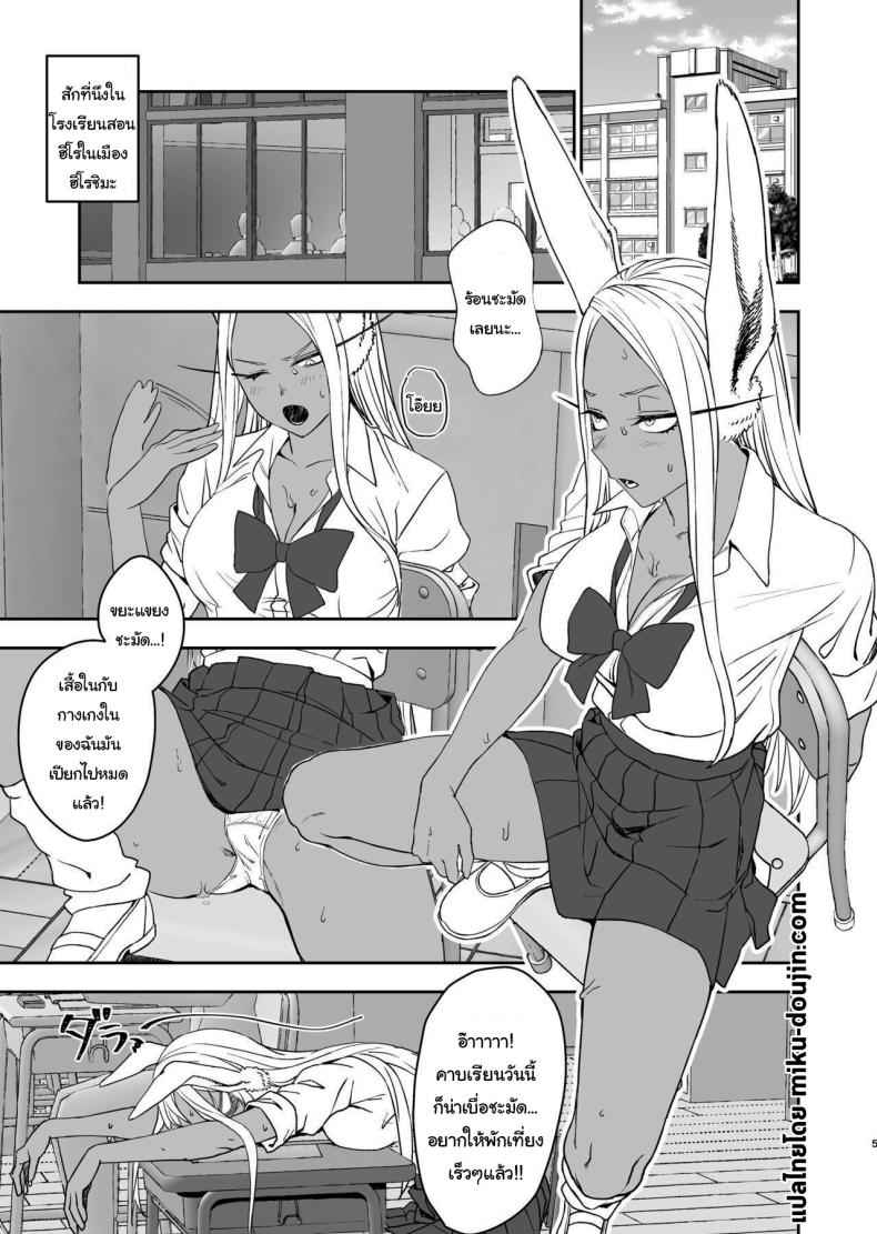 การฝึกแบบลับๆ [LOFLAT] JK Mirko is Secret Training 2