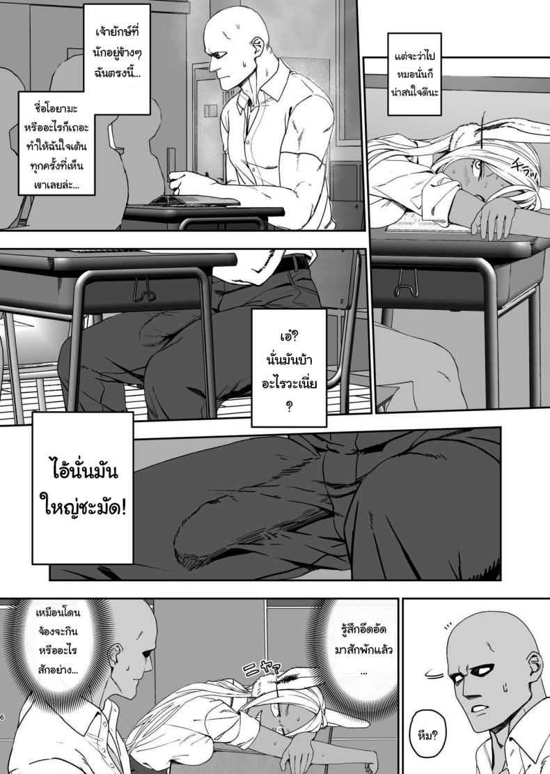 การฝึกแบบลับๆ [LOFLAT] JK Mirko is Secret Training 3