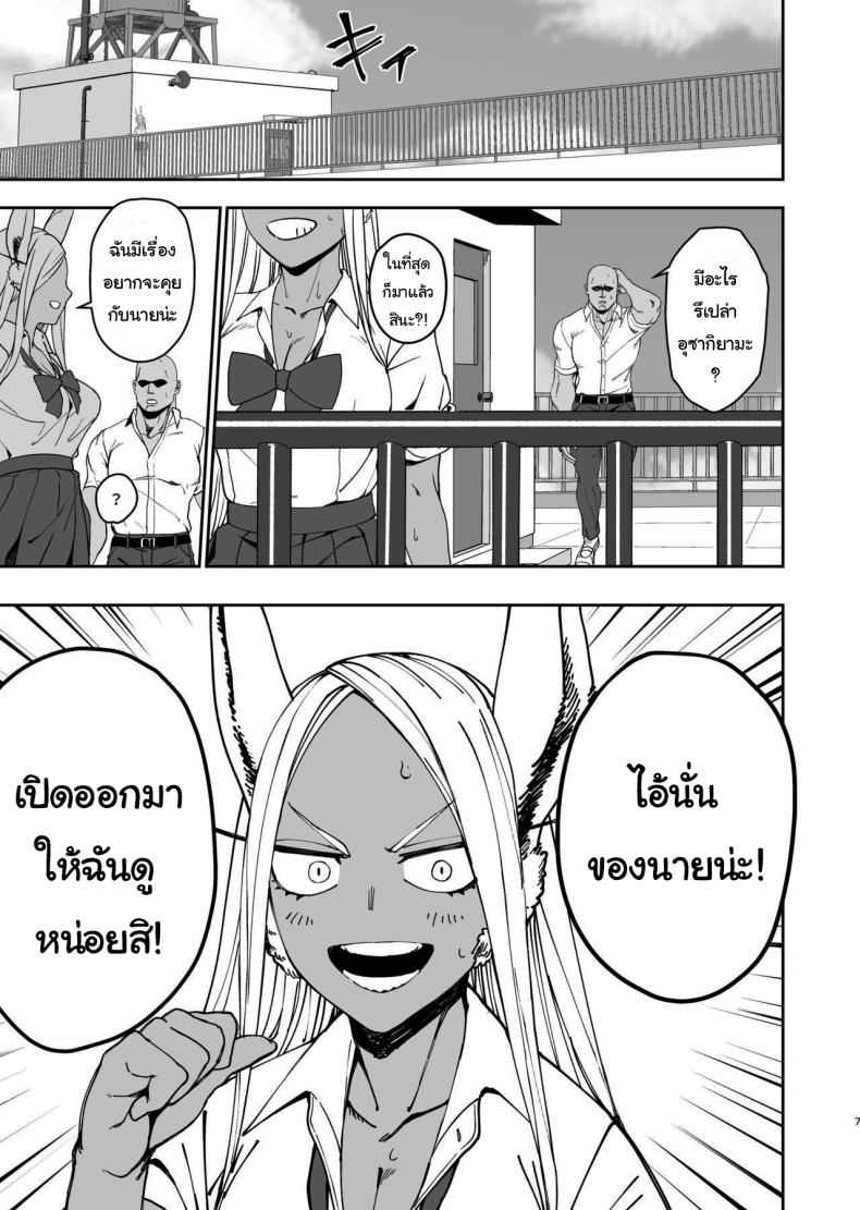 การฝึกแบบลับๆ [LOFLAT] JK Mirko is Secret Training 4