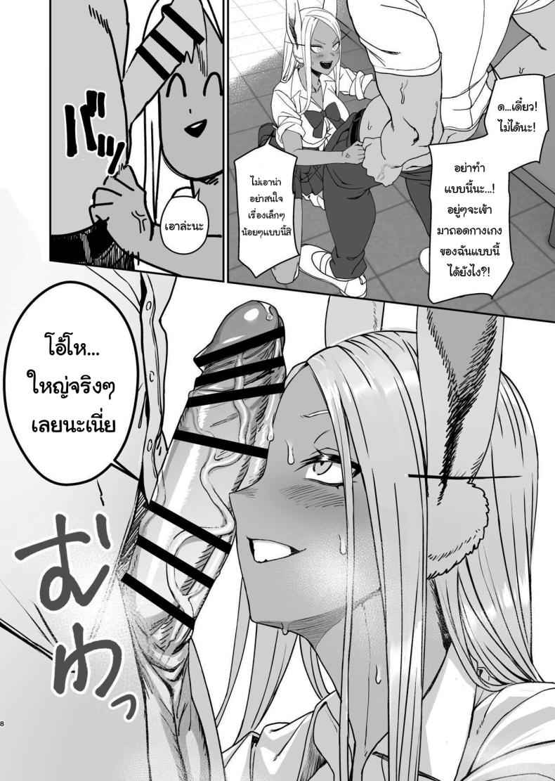 การฝึกแบบลับๆ [LOFLAT] JK Mirko is Secret Training 5