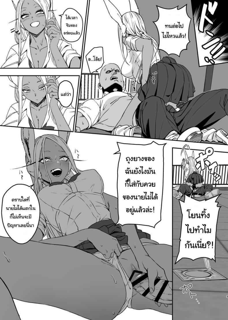 การฝึกแบบลับๆ [LOFLAT] JK Mirko is Secret Training 6