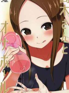 ของลับ ซ่อนอยู่ใต้เตียง (COMIC1☆13) [Starmine18] 1 (1)