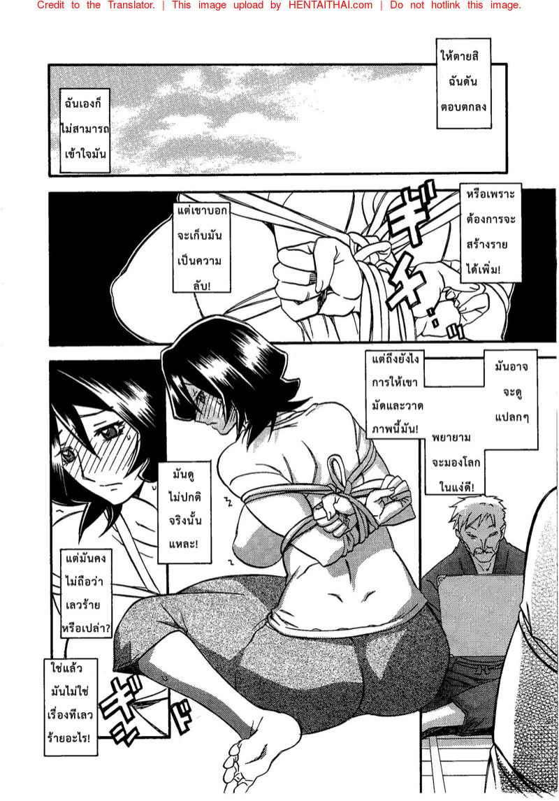 ขาดเธอ ฉันอยู่ไม่ได้ (C79) [Sankaku Apron] -11