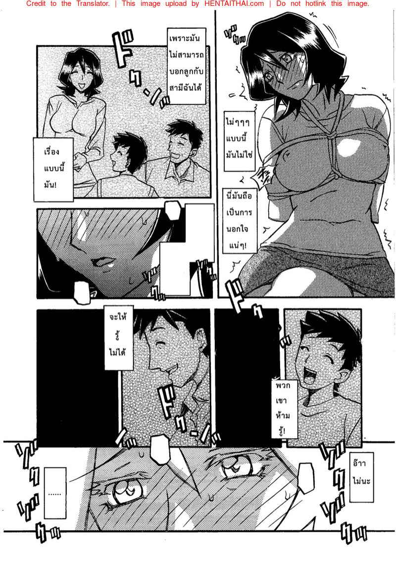 ขาดเธอ ฉันอยู่ไม่ได้ (C79) [Sankaku Apron] -13