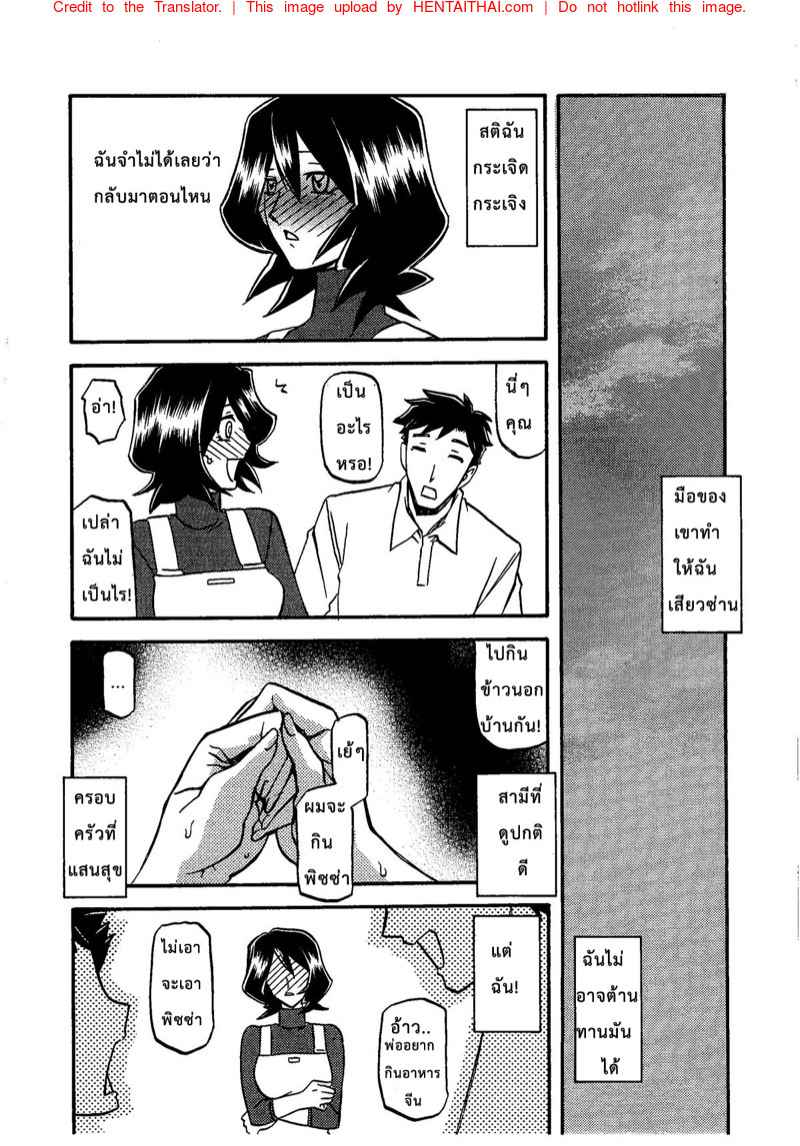 ขาดเธอ ฉันอยู่ไม่ได้ (C79) [Sankaku Apron] -17