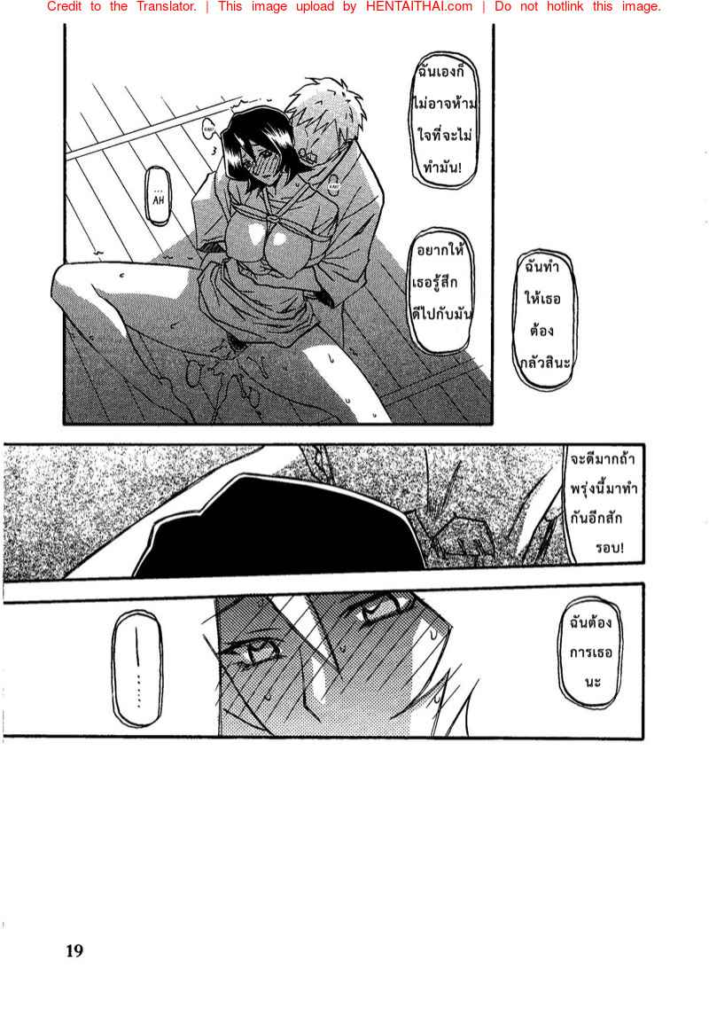 ขาดเธอ ฉันอยู่ไม่ได้ (C79) [Sankaku Apron] -18