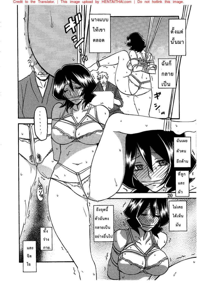 ขาดเธอ ฉันอยู่ไม่ได้ (C79) [Sankaku Apron] -19