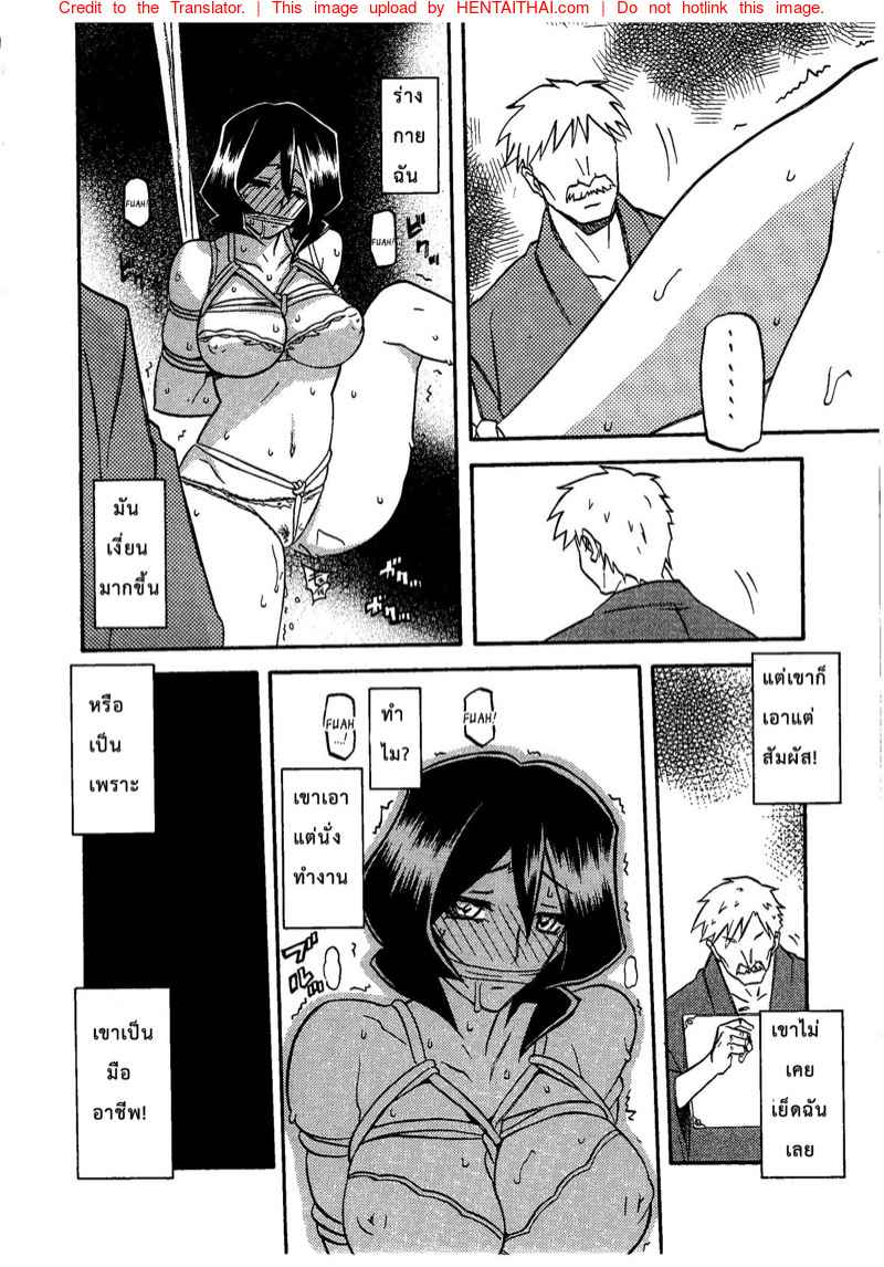 ขาดเธอ ฉันอยู่ไม่ได้ (C79) [Sankaku Apron] -21