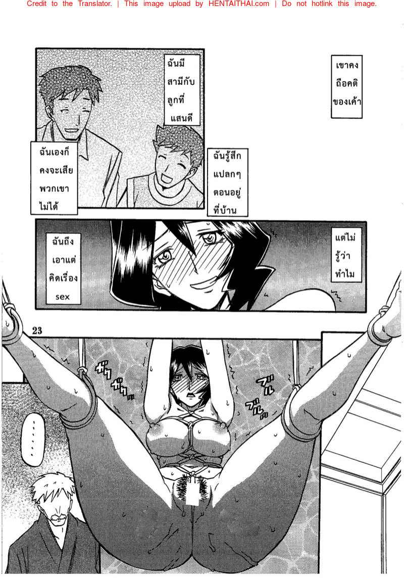 ขาดเธอ ฉันอยู่ไม่ได้ (C79) [Sankaku Apron] -22