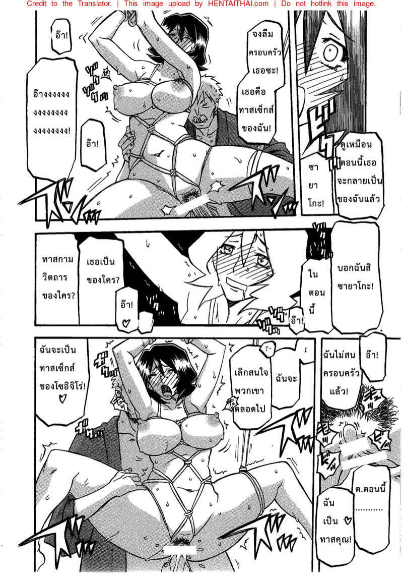 ขาดเธอ ฉันอยู่ไม่ได้ (C79) [Sankaku Apron] -27