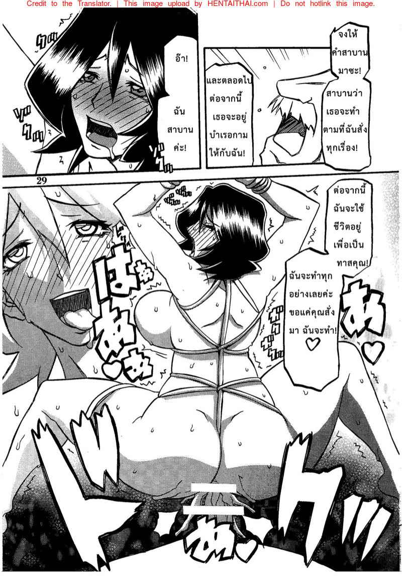 ขาดเธอ ฉันอยู่ไม่ได้ (C79) [Sankaku Apron] -28