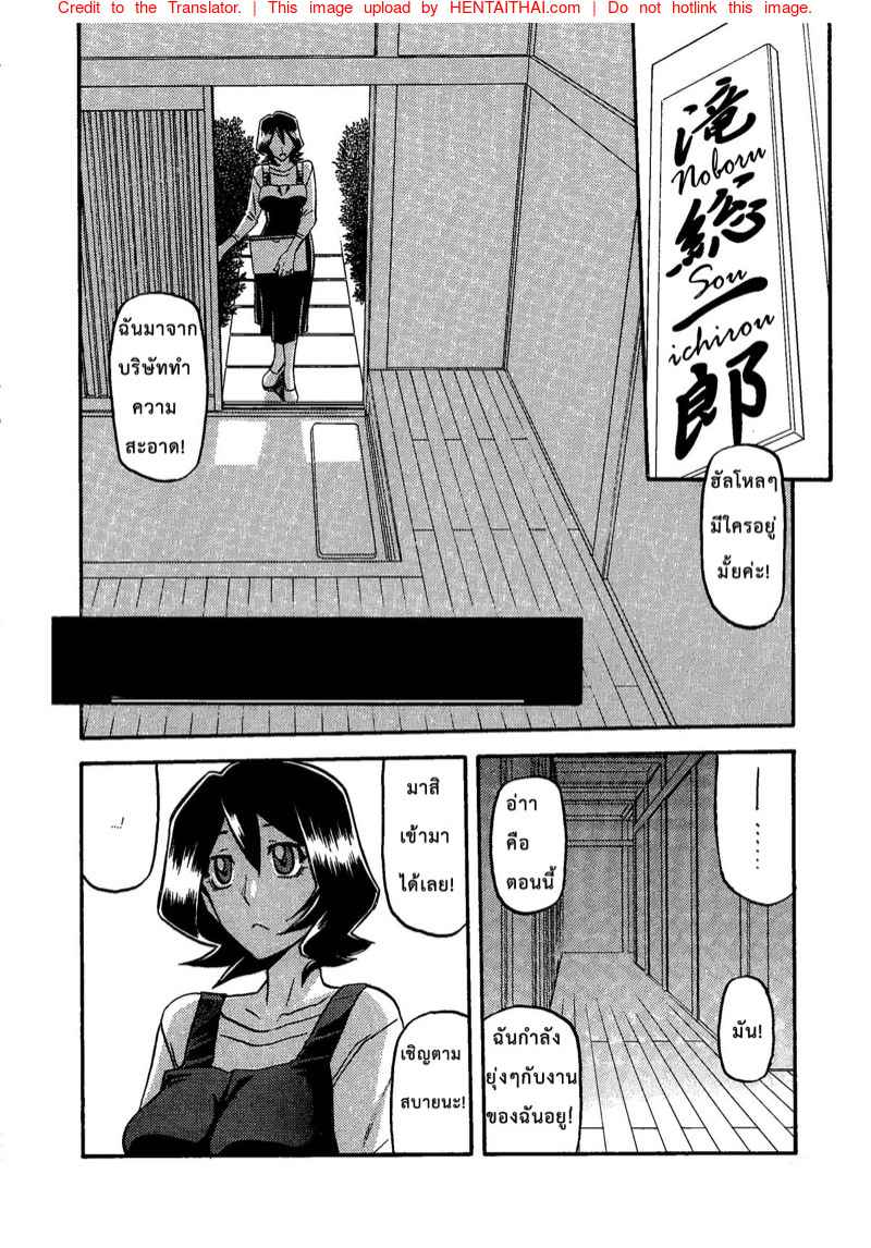 ขาดเธอ ฉันอยู่ไม่ได้ (C79) [Sankaku Apron] -3