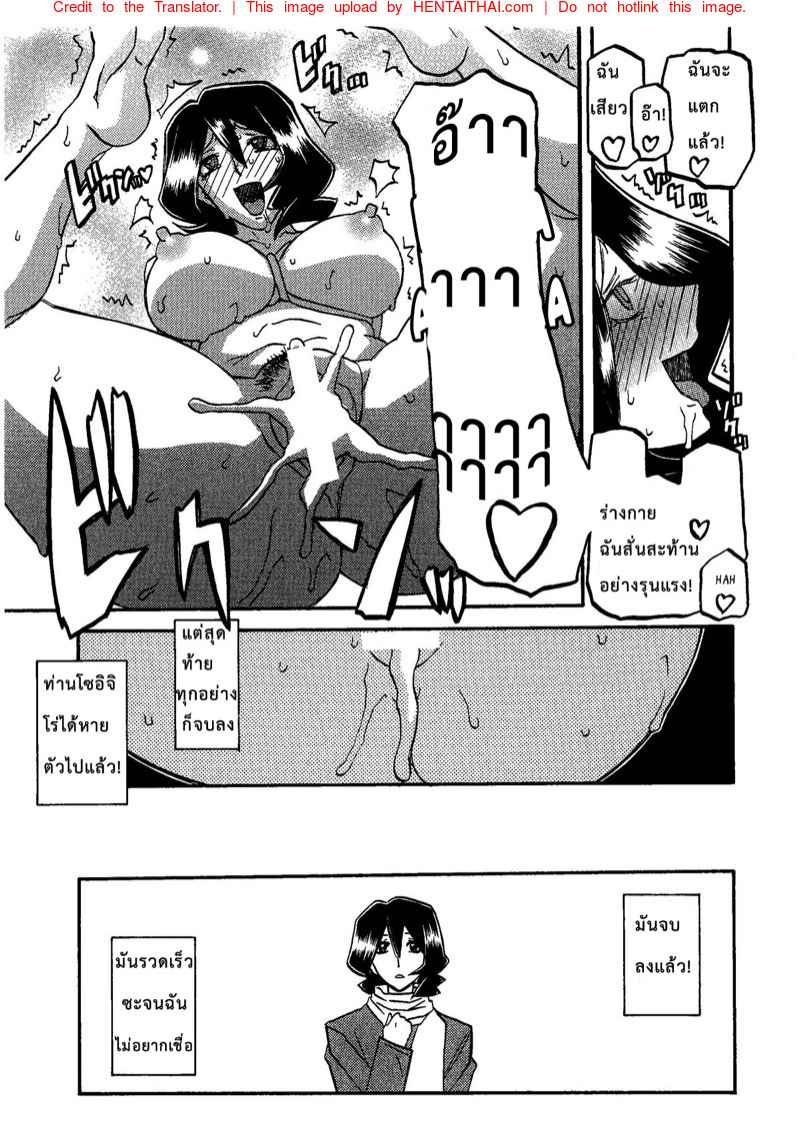 ขาดเธอ ฉันอยู่ไม่ได้ (C79) [Sankaku Apron] -32