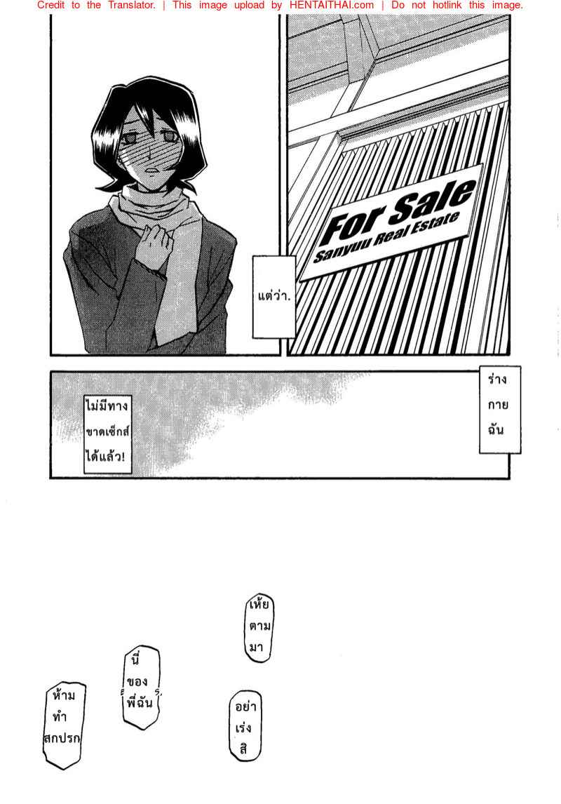 ขาดเธอ ฉันอยู่ไม่ได้ (C79) [Sankaku Apron] -33