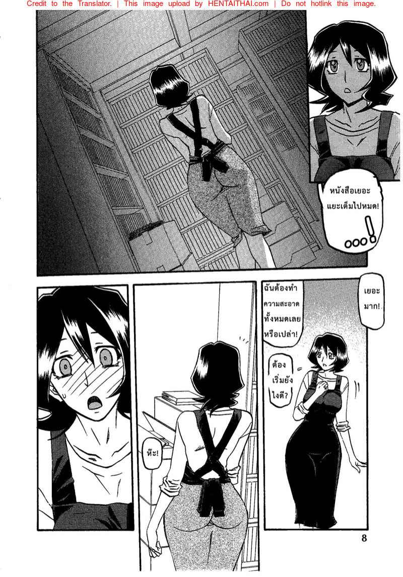 ขาดเธอ ฉันอยู่ไม่ได้ (C79) [Sankaku Apron] -7