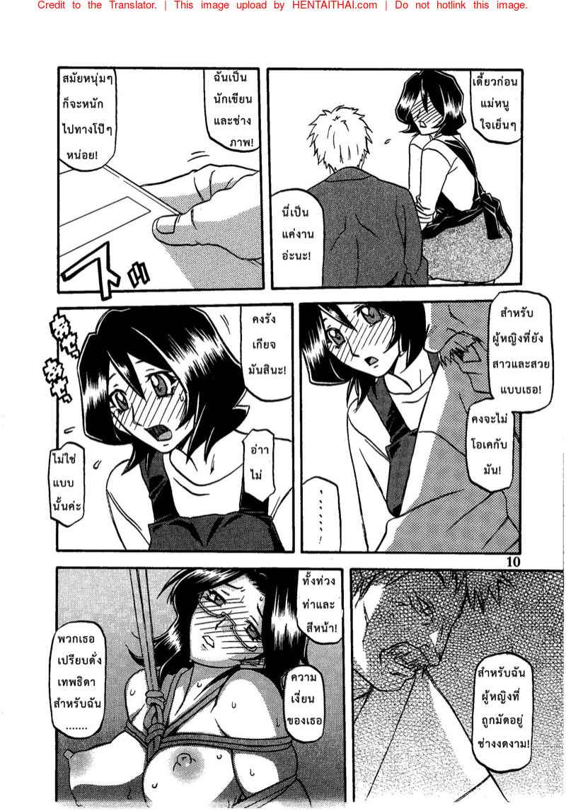 ขาดเธอ ฉันอยู่ไม่ได้ (C79) [Sankaku Apron] -9