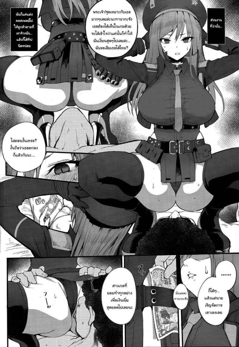 ขายตัวแลกเงิน [Armadillo] Cosplay and Even Fuck For Money 3