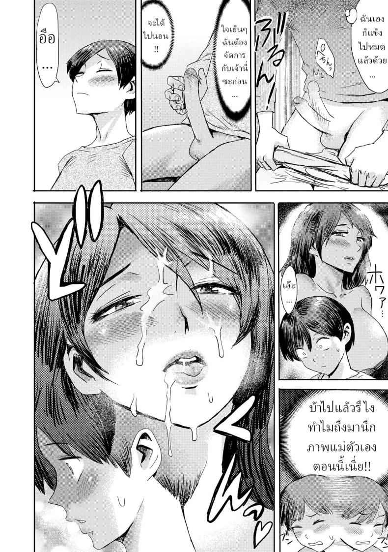 คนที่ผมรัก คือ คุณแม่ COMIC Megastore 11