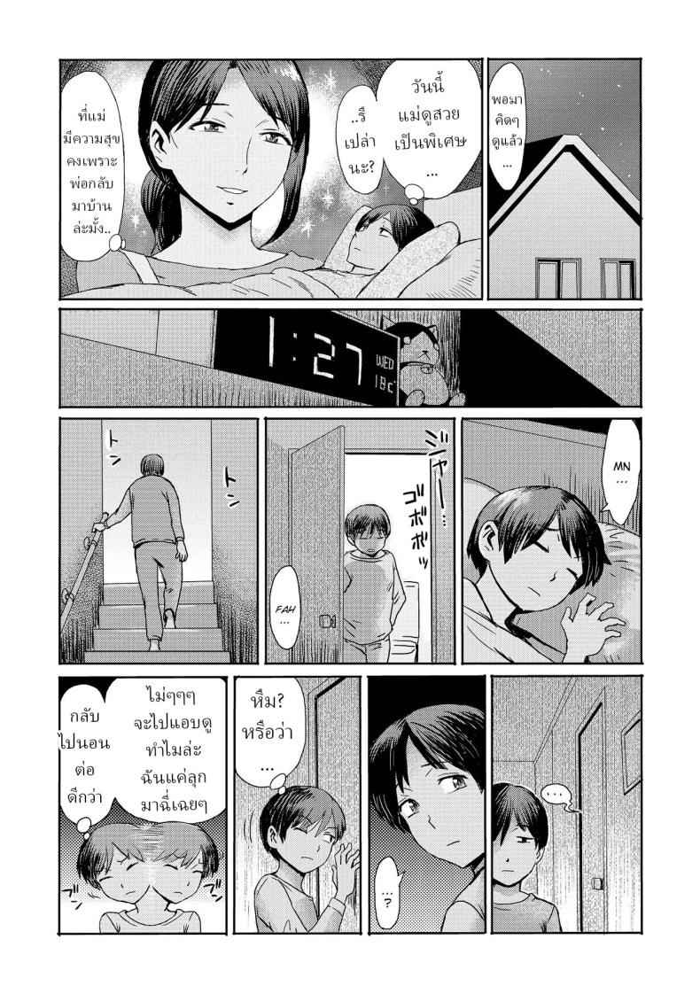 คนที่ผมรัก คือ คุณแม่ COMIC Megastore 2