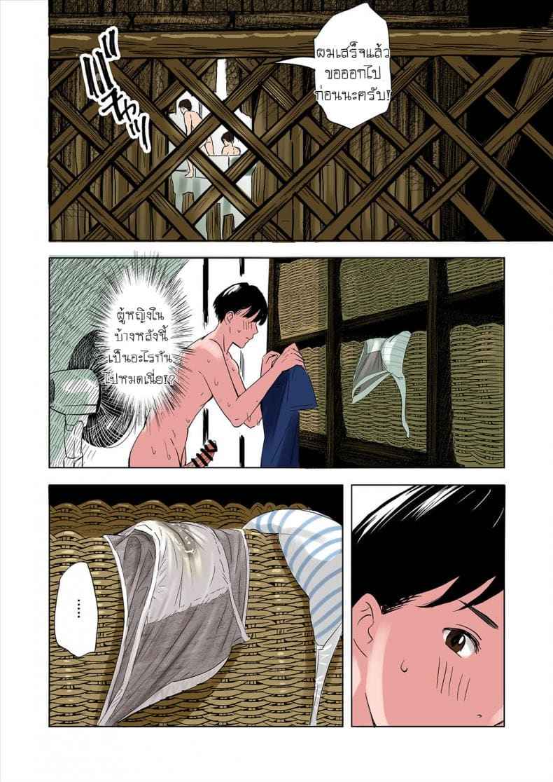 ครอบครัวของเพื่อนรัก [Namaribou Nayonayo] Tomodachi 17