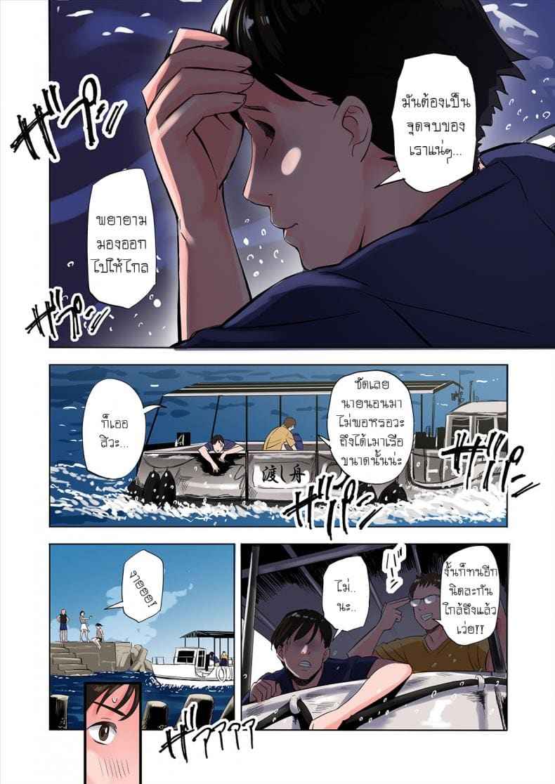 ครอบครัวของเพื่อนรัก [Namaribou Nayonayo] Tomodachi 2