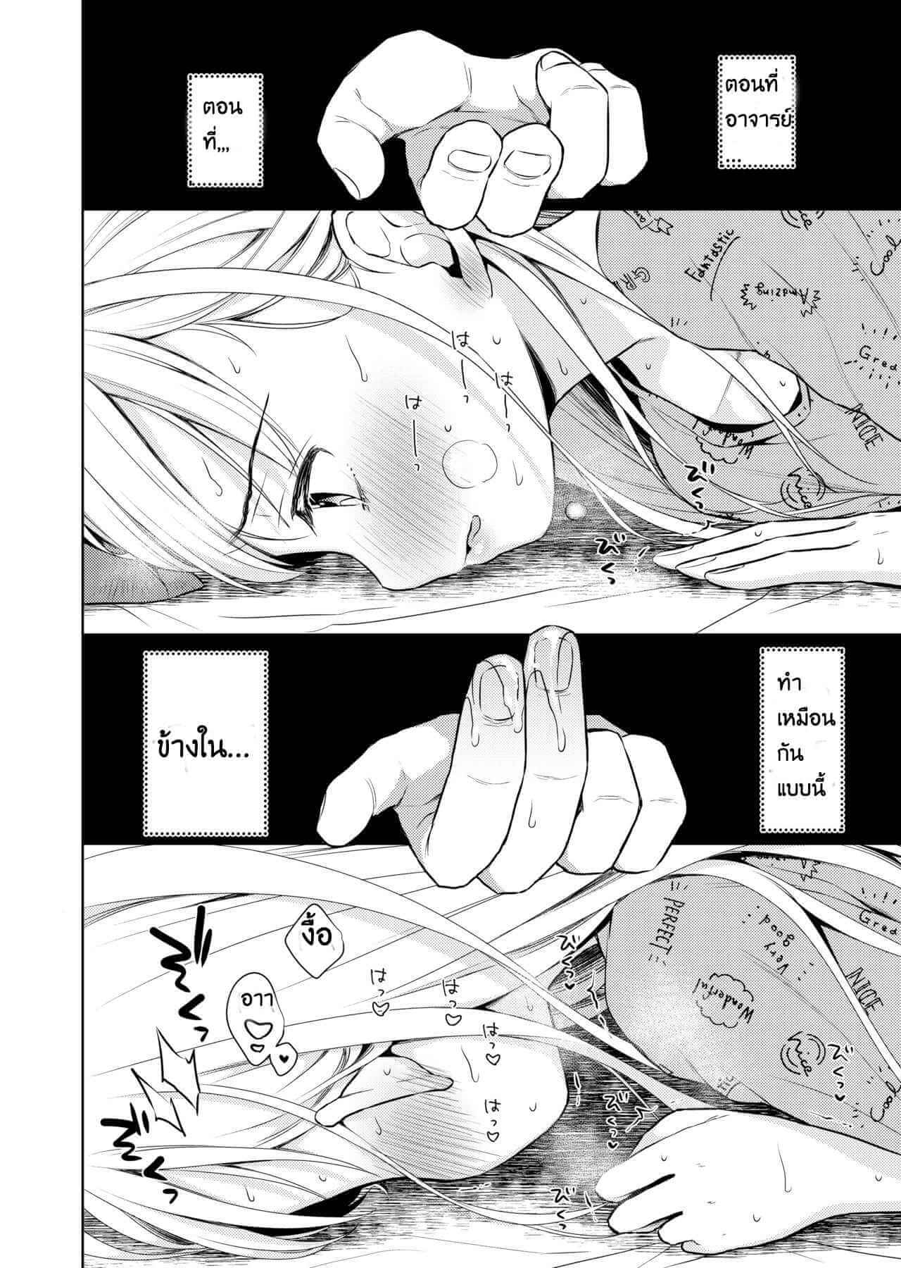 ครั้งแรกของหนู [Codeine Girl] TS Shoujo Haruki-kun 14
