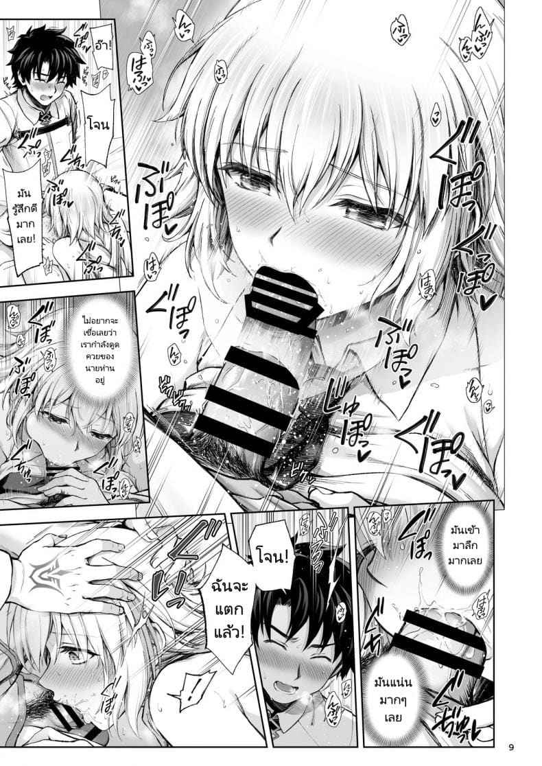 ครั้งแรกเป็นของคุณ Jeanne to Hajimete 4