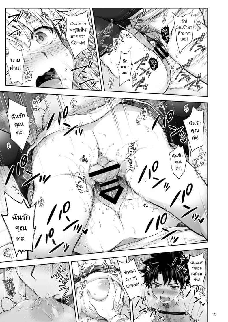 ครั้งแรกเป็นของคุณ Jeanne to Hajimete 6