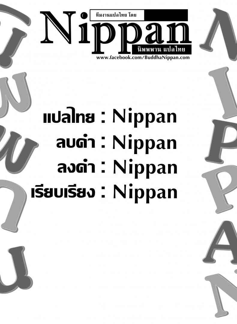 ครั้งแรกเป็นของคุณ Jeanne to Hajimete 8