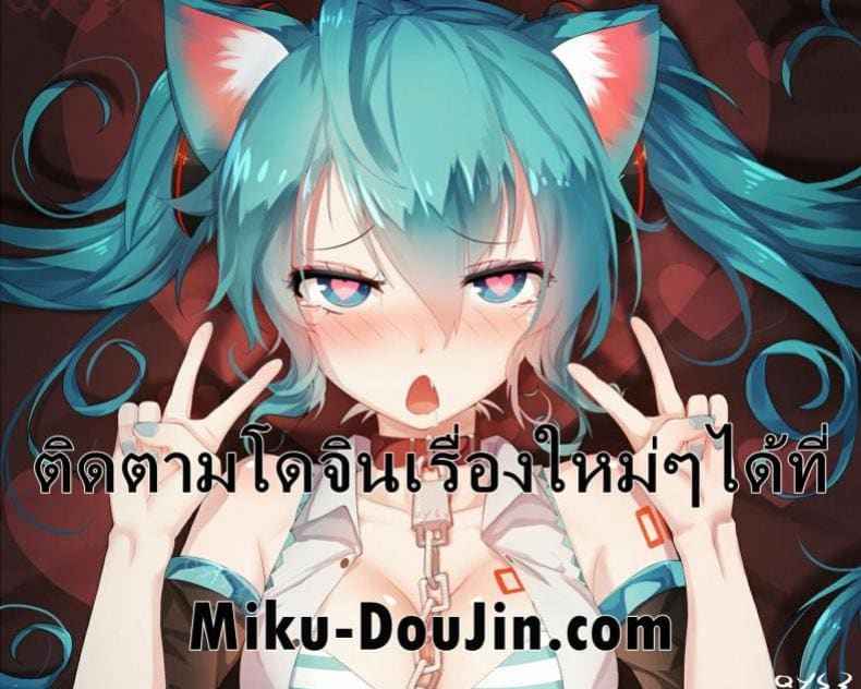 ครั้งแรกเป็นของคุณ Jeanne to Hajimete 9