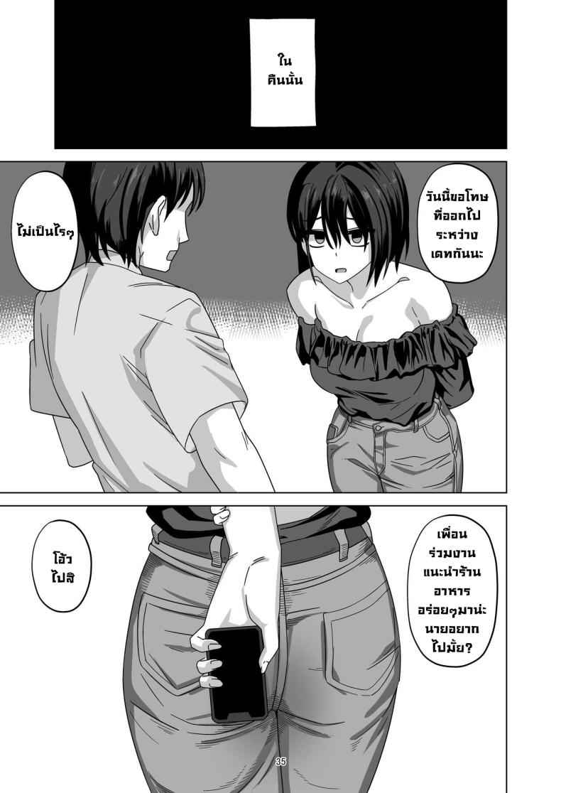 ครางเสียงหวาน [Wide na Nomikuchi] After Netorase 14