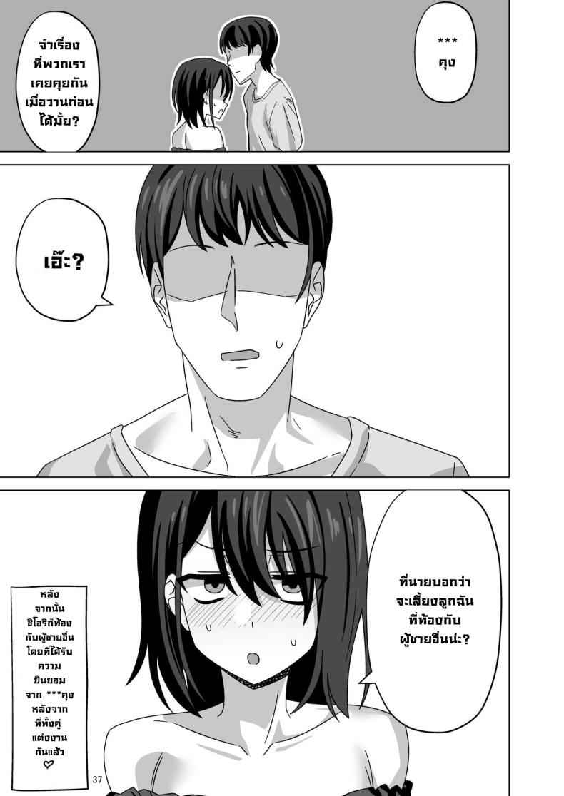 ครางเสียงหวาน [Wide na Nomikuchi] After Netorase 16