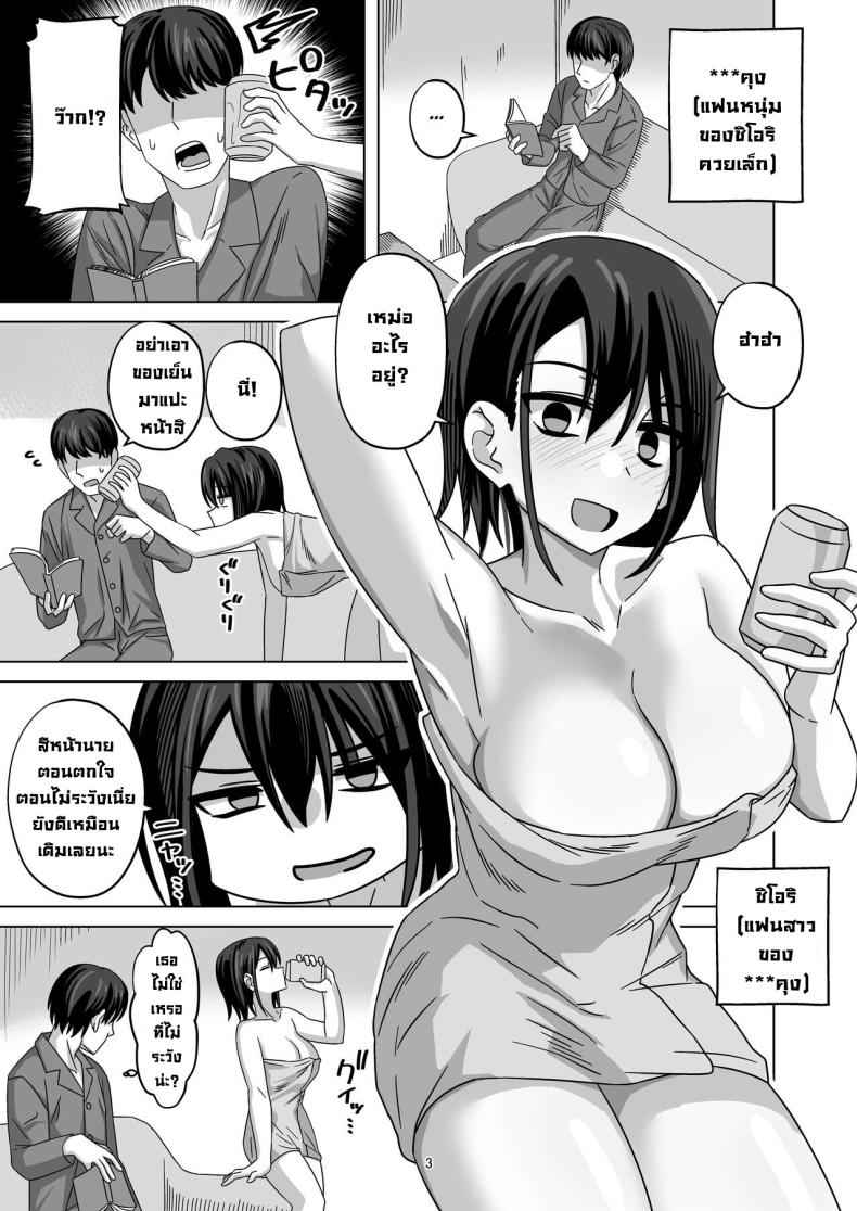 ครางเสียงหวาน [Wide na Nomikuchi] After Netorase 2