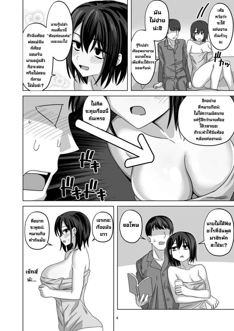 ครางเสียงหวาน [Wide na Nomikuchi] After Netorase 3