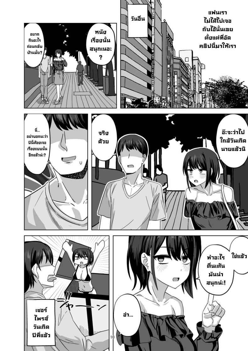ครางเสียงหวาน [Wide na Nomikuchi] After Netorase 7