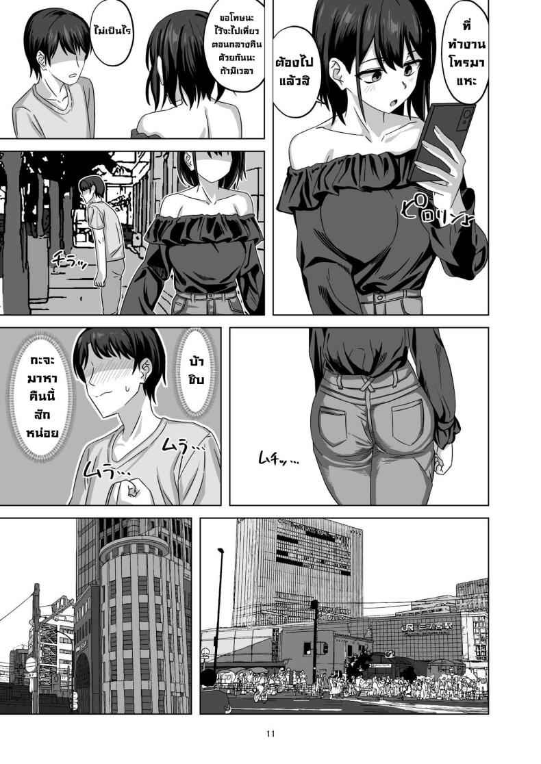 ครางเสียงหวาน [Wide na Nomikuchi] After Netorase 8