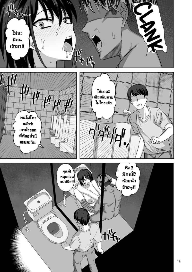 ครางเสียงหวาน [Wide na Nomikuchi] After Netorase 9