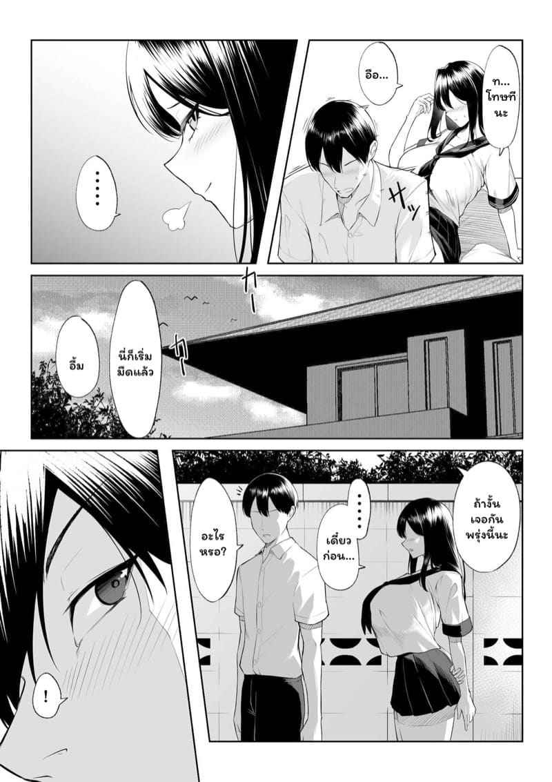 ความรัก 10 ปี [Maikage] One week of ten years of love 11