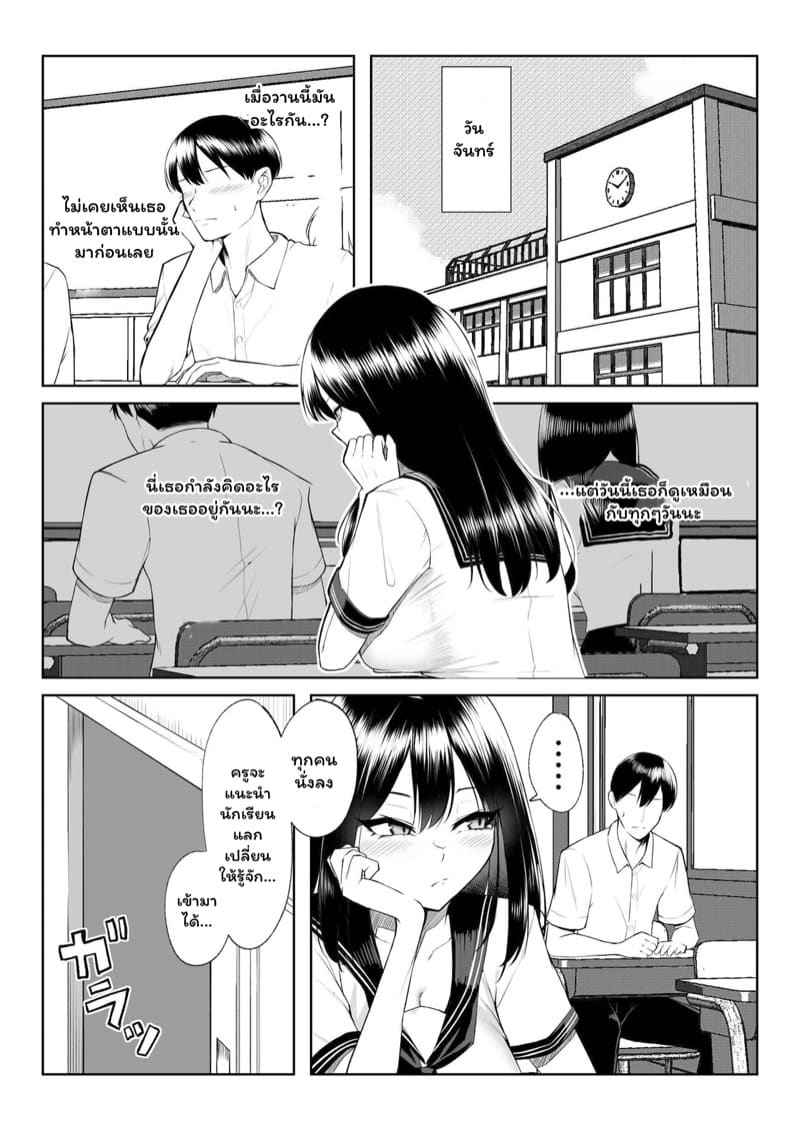 ความรัก 10 ปี [Maikage] One week of ten years of love 13
